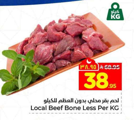 available at هايبر الوفاء in مملكة العربية السعودية, السعودية, سعودية - جدة