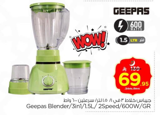 available at Nesto in KSA, Saudi Arabia, Saudi - Dammam