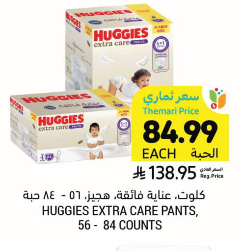 available at أسواق التميمي in مملكة العربية السعودية, السعودية, سعودية - الأحساء‎
