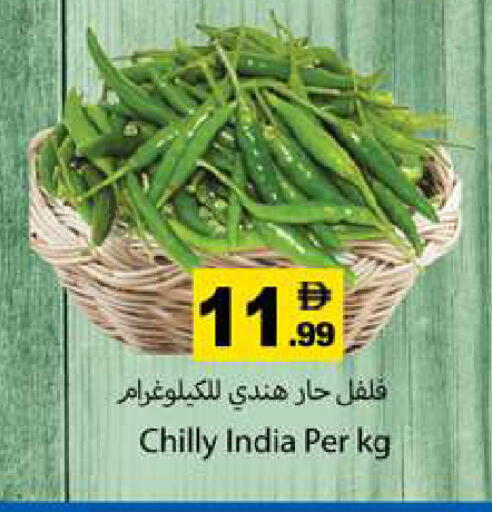 from India available at Gulf Hypermarket LLC in UAE - Ras al Khaimah