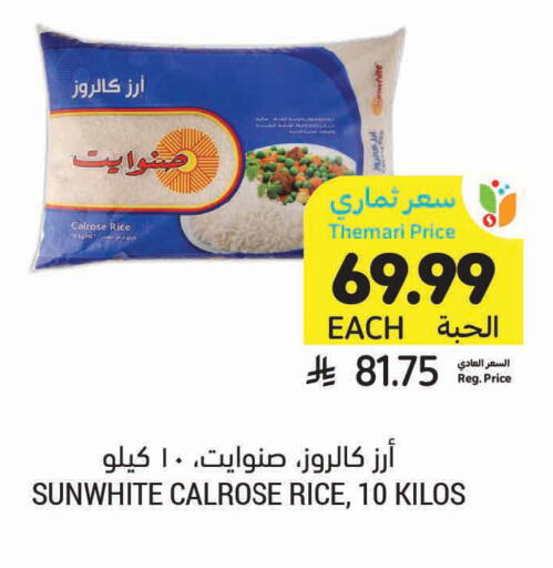 available at أسواق التميمي in مملكة العربية السعودية, السعودية, سعودية - الرس