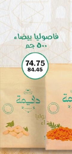 available at Flamingo Hyper Market in Egypt - Cairo