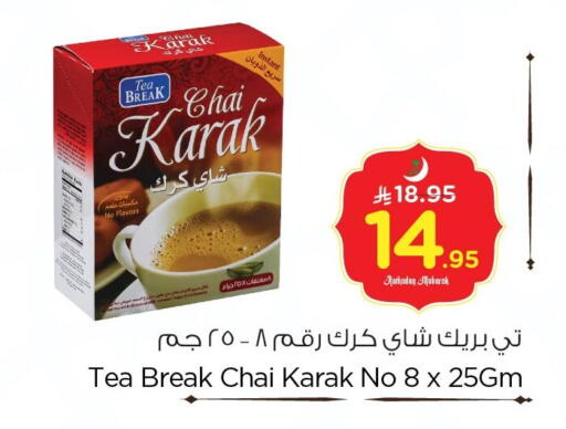 available at نستو in مملكة العربية السعودية, السعودية, سعودية - الأحساء‎