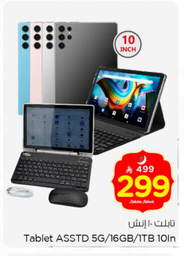 available at نستو in مملكة العربية السعودية, السعودية, سعودية - بريدة