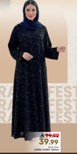 available at Mark & Save in KSA, Saudi Arabia, Saudi - Al Khobar