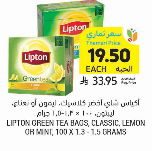 Lemon Mint available at أسواق التميمي in مملكة العربية السعودية, السعودية, سعودية - الخبر‎