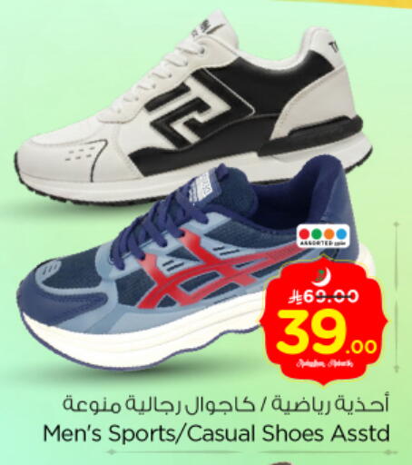 available at نستو in مملكة العربية السعودية, السعودية, سعودية - الرياض