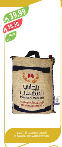 available at المزرعة in مملكة العربية السعودية, السعودية, سعودية - أبها