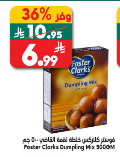 available at Dukan in KSA, Saudi Arabia, Saudi - Jeddah