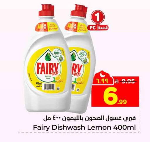 Lemon available at Hyper Al Wafa in KSA, Saudi Arabia, Saudi - Al-Kharj