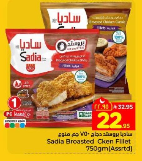 available at Hyper Al Wafa in KSA, Saudi Arabia, Saudi - Dammam