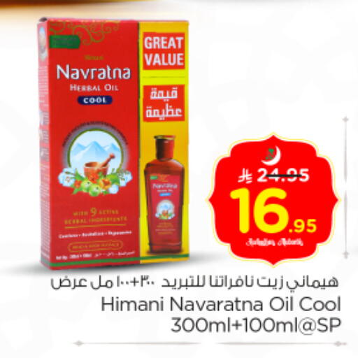 available at نستو in مملكة العربية السعودية, السعودية, سعودية - المجمعة