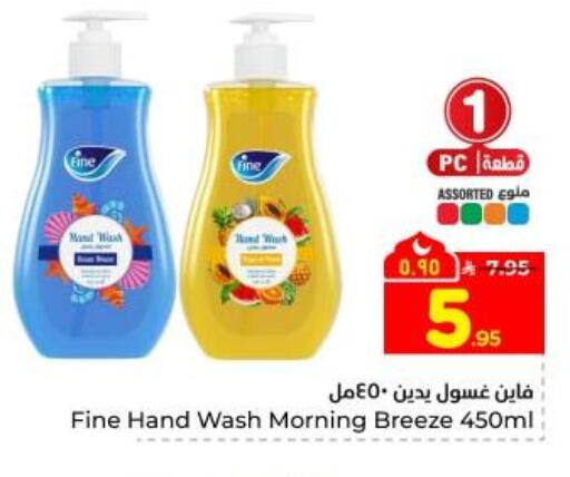 available at Hyper Al Wafa in KSA, Saudi Arabia, Saudi - Dammam
