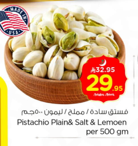 available at نستو in مملكة العربية السعودية, السعودية, سعودية - الرياض
