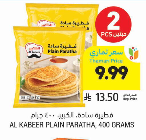 available at Tamimi Market in KSA, Saudi Arabia, Saudi - Tabuk