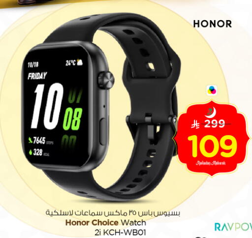 available at نستو in مملكة العربية السعودية, السعودية, سعودية - الرياض