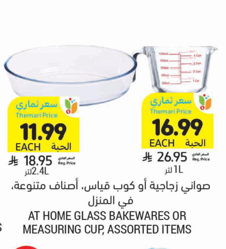 available at أسواق التميمي in مملكة العربية السعودية, السعودية, سعودية - الرس