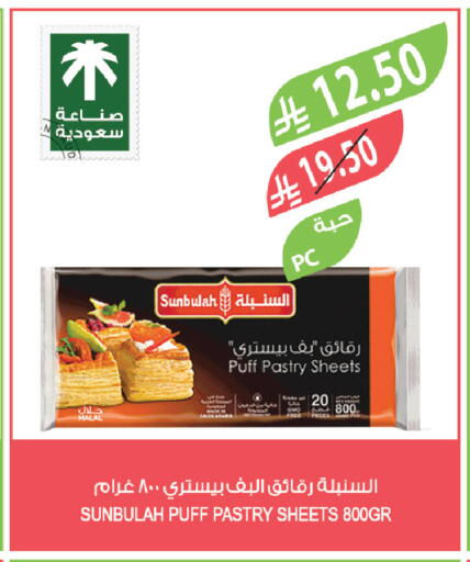 available at Farm  in KSA, Saudi Arabia, Saudi - Arar