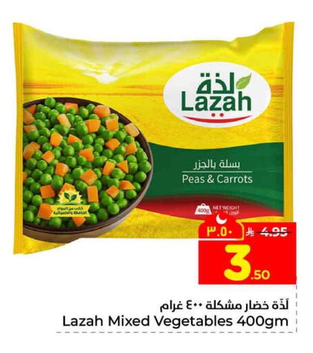 Peas available at هايبر الوفاء in مملكة العربية السعودية, السعودية, سعودية - جدة