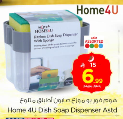 available at نستو in مملكة العربية السعودية, السعودية, سعودية - الرياض