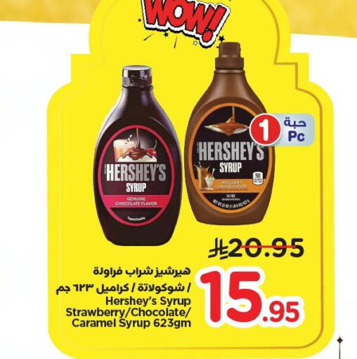 Strawberry available at نستو in مملكة العربية السعودية, السعودية, سعودية - الأحساء‎