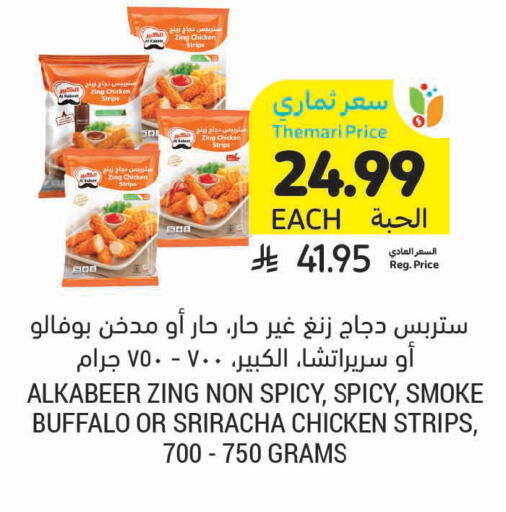 available at أسواق التميمي in مملكة العربية السعودية, السعودية, سعودية - تبوك