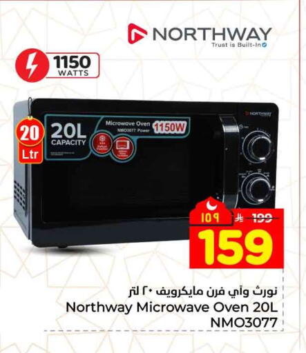 available at هايبر الوفاء in مملكة العربية السعودية, السعودية, سعودية - جدة