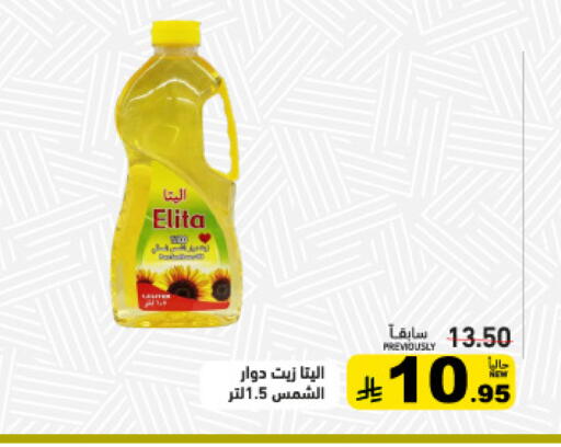 available at أسواق رامز in مملكة العربية السعودية, السعودية, سعودية - حفر الباطن
