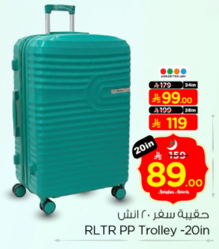 available at نستو in مملكة العربية السعودية, السعودية, سعودية - الرياض