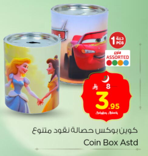 available at نستو in مملكة العربية السعودية, السعودية, سعودية - الرياض