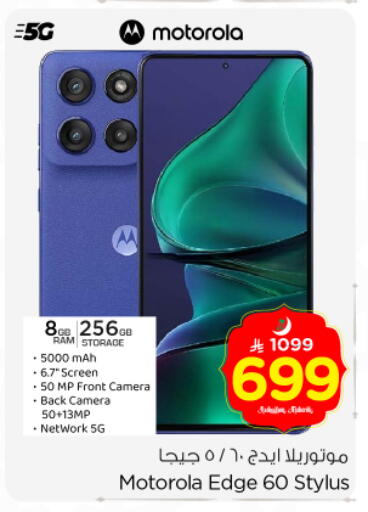 available at نستو in مملكة العربية السعودية, السعودية, سعودية - الرياض