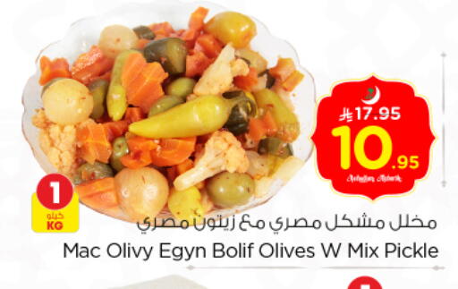 available at نستو in مملكة العربية السعودية, السعودية, سعودية - الخرج