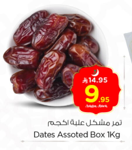 available at Nesto in KSA, Saudi Arabia, Saudi - Riyadh