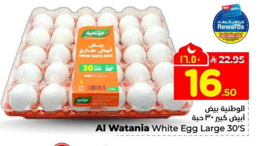 available at هايبر الوفاء in مملكة العربية السعودية, السعودية, سعودية - مكة المكرمة