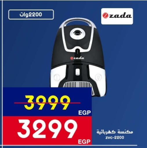 available at Abdul Aziz Store in Egypt - Cairo