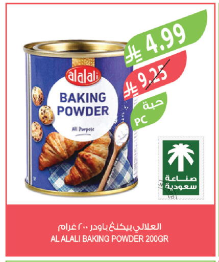 available at Farm  in KSA, Saudi Arabia, Saudi - Qatif