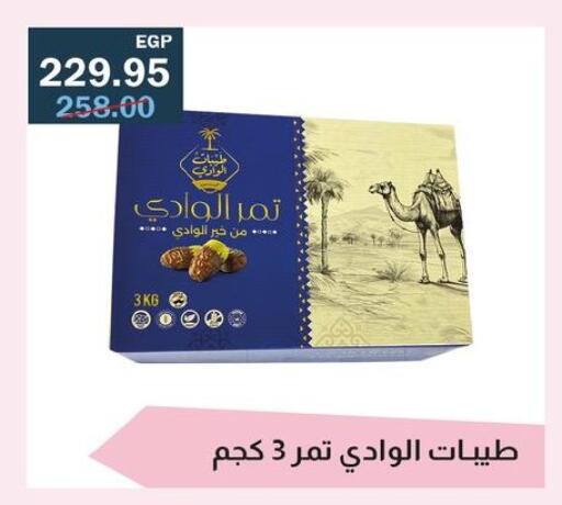available at فلامنجو هايبرماركت in Egypt - القاهرة