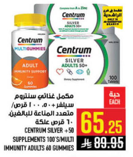 available at Abraj Hypermarket in KSA, Saudi Arabia, Saudi - Mecca