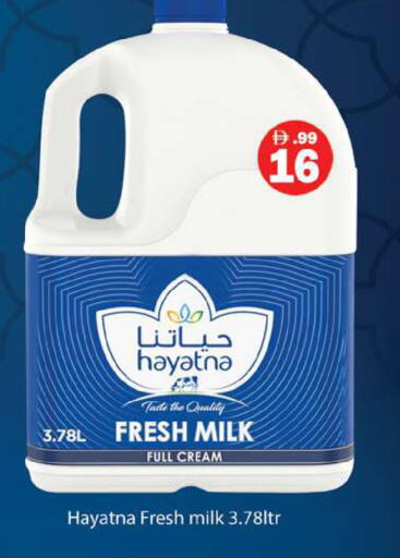 available at Gulf Hypermarket LLC in UAE - Ras al Khaimah