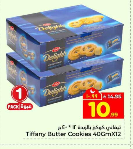 available at Hyper Al Wafa in KSA, Saudi Arabia, Saudi - Riyadh
