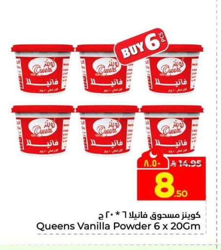 Vanilla available at Hyper Al Wafa in KSA, Saudi Arabia, Saudi - Riyadh