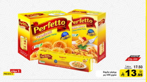 available at أسواق رامز in مملكة العربية السعودية, السعودية, سعودية - حفر الباطن