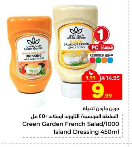 available at هايبر الوفاء in مملكة العربية السعودية, السعودية, سعودية - جدة