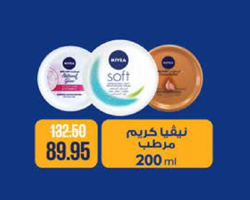 available at سعودي سوبرماركت in Egypt - القاهرة