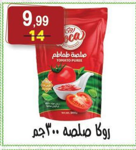 Tomato available at هايبر النسر in Egypt - القاهرة