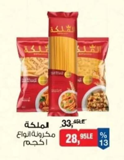 available at بيم ماركت in Egypt - القاهرة