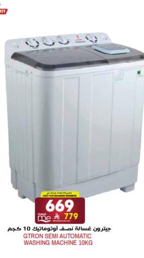 available at Grand Hyper in KSA, Saudi Arabia, Saudi - Riyadh