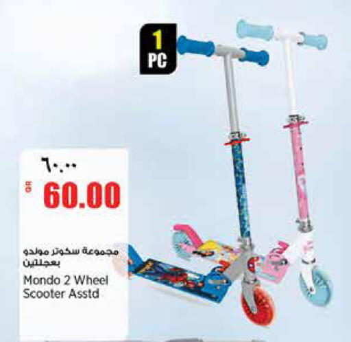 available at ريتيل مارت in قطر - الخور