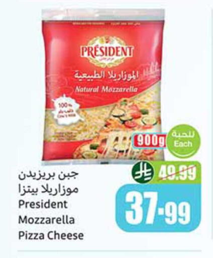 available at أسواق عبد الله العثيم in مملكة العربية السعودية, السعودية, سعودية - بريدة