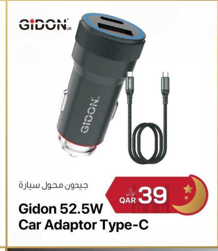 available at آر بـــي تـــك in قطر - الريان
